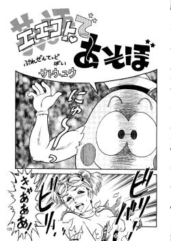 Page 128 of Chousen Ame Ver. 14