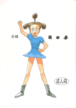 Page 146 of Chousen Ame Ver. 14