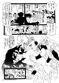 Page 46 of Chousen Ame Ver. 14