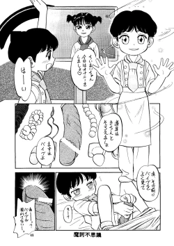 Page 48 of Chousen Ame Ver. 14