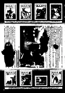 Page 58 of Chousen Ame Ver. 14