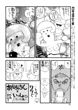 Page 61 of Chousen Ame Ver. 14