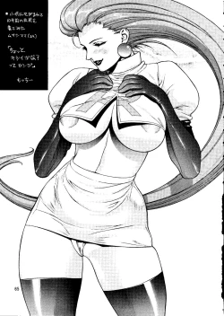 Page 64 of Chousen Ame Ver. 14