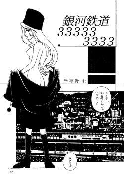 Page 66 of Chousen Ame Ver. 14