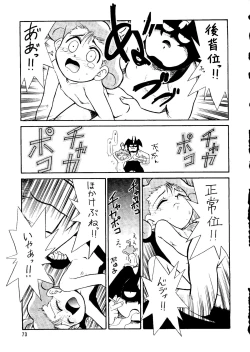 Page 72 of Chousen Ame Ver. 14