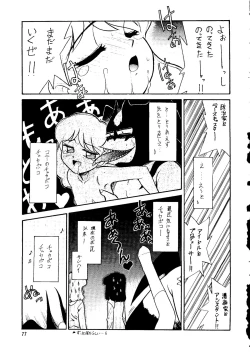 Page 76 of Chousen Ame Ver. 14