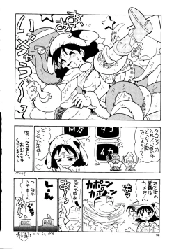 Page 95 of Chousen Ame Ver. 14