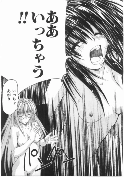 Page 165 of Isshoukenmei Oniisan