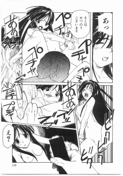 Page 179 of Isshoukenmei Oniisan