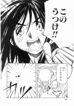 Page 182 of Isshoukenmei Oniisan