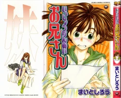 Page 1 of Isshoukenmei Oniisan