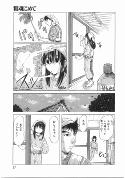 Page 27 of Isshoukenmei Oniisan