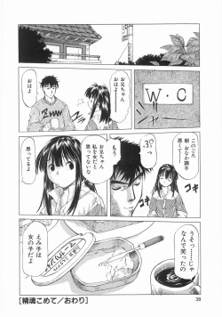 Page 38 of Isshoukenmei Oniisan