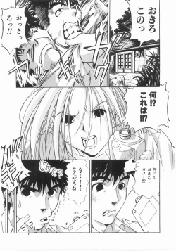 Page 45 of Isshoukenmei Oniisan