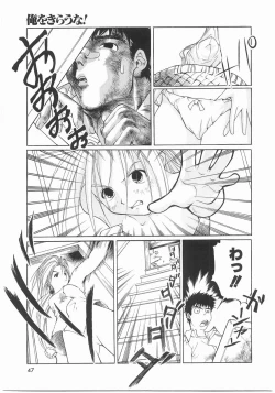 Page 47 of Isshoukenmei Oniisan