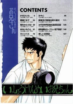 Page 4 of Isshoukenmei Oniisan