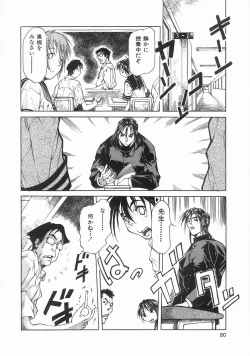 Page 80 of Isshoukenmei Oniisan