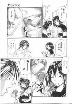 Page 83 of Isshoukenmei Oniisan