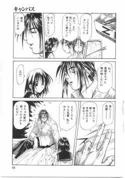 Page 85 of Isshoukenmei Oniisan