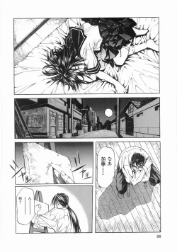 Page 88 of Isshoukenmei Oniisan