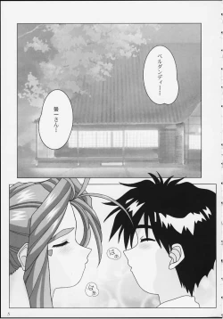 Page 2 of I want you to stay with me forever.