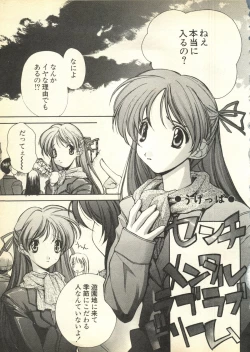 Page 100 of Pai;kuu Daihachigou