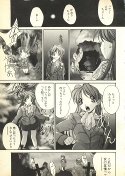 Page 102 of Pai;kuu Daihachigou
