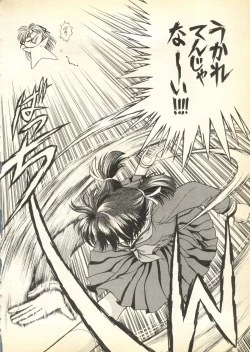 Page 111 of Pai;kuu Daihachigou