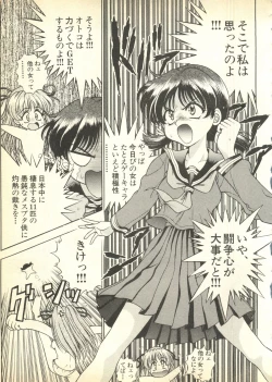 Page 114 of Pai;kuu Daihachigou