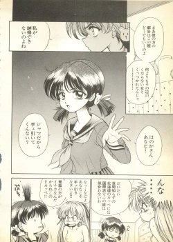 Page 117 of Pai;kuu Daihachigou