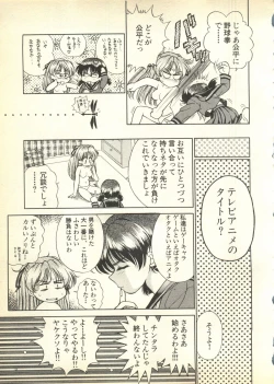 Page 120 of Pai;kuu Daihachigou