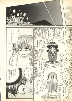 Page 123 of Pai;kuu Daihachigou