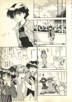 Page 128 of Pai;kuu Daihachigou