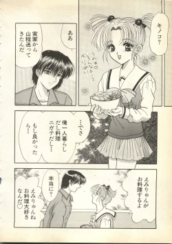 Page 149 of Pai;kuu Daihachigou