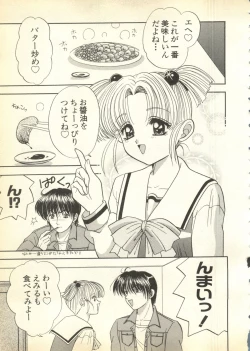 Page 150 of Pai;kuu Daihachigou