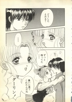 Page 152 of Pai;kuu Daihachigou