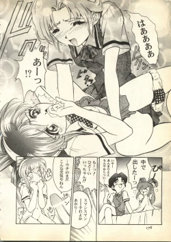 Page 177 of Pai;kuu Daihachigou