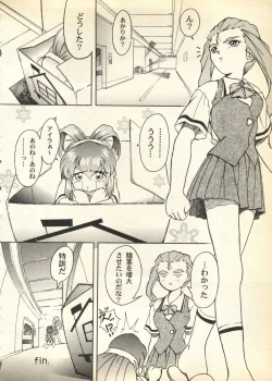 Page 183 of Pai;kuu Daihachigou