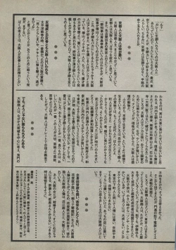 Page 200 of Pai;kuu Daihachigou