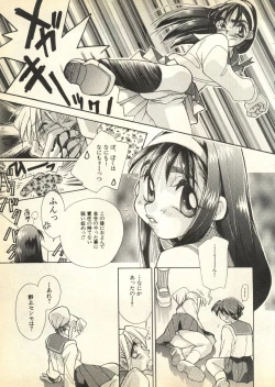 Page 206 of Pai;kuu Daihachigou