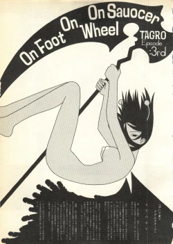 Page 212 of Pai;kuu Daihachigou