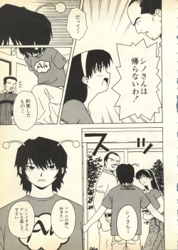 Page 218 of Pai;kuu Daihachigou
