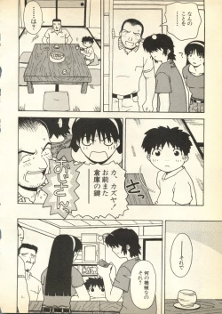 Page 221 of Pai;kuu Daihachigou