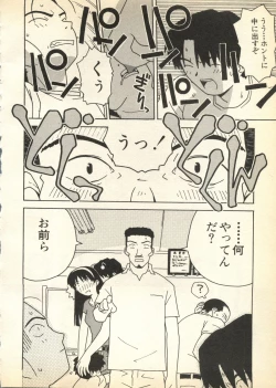 Page 223 of Pai;kuu Daihachigou