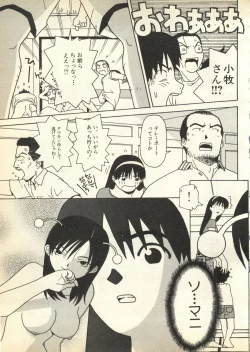 Page 224 of Pai;kuu Daihachigou