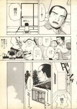 Page 226 of Pai;kuu Daihachigou