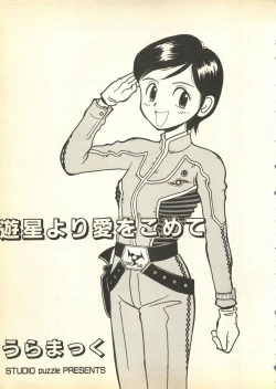 Page 22 of Pai;kuu Daihachigou