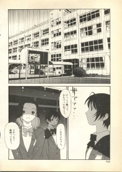 Page 235 of Pai;kuu Daihachigou
