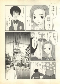 Page 236 of Pai;kuu Daihachigou