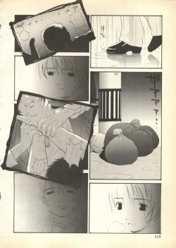 Page 237 of Pai;kuu Daihachigou